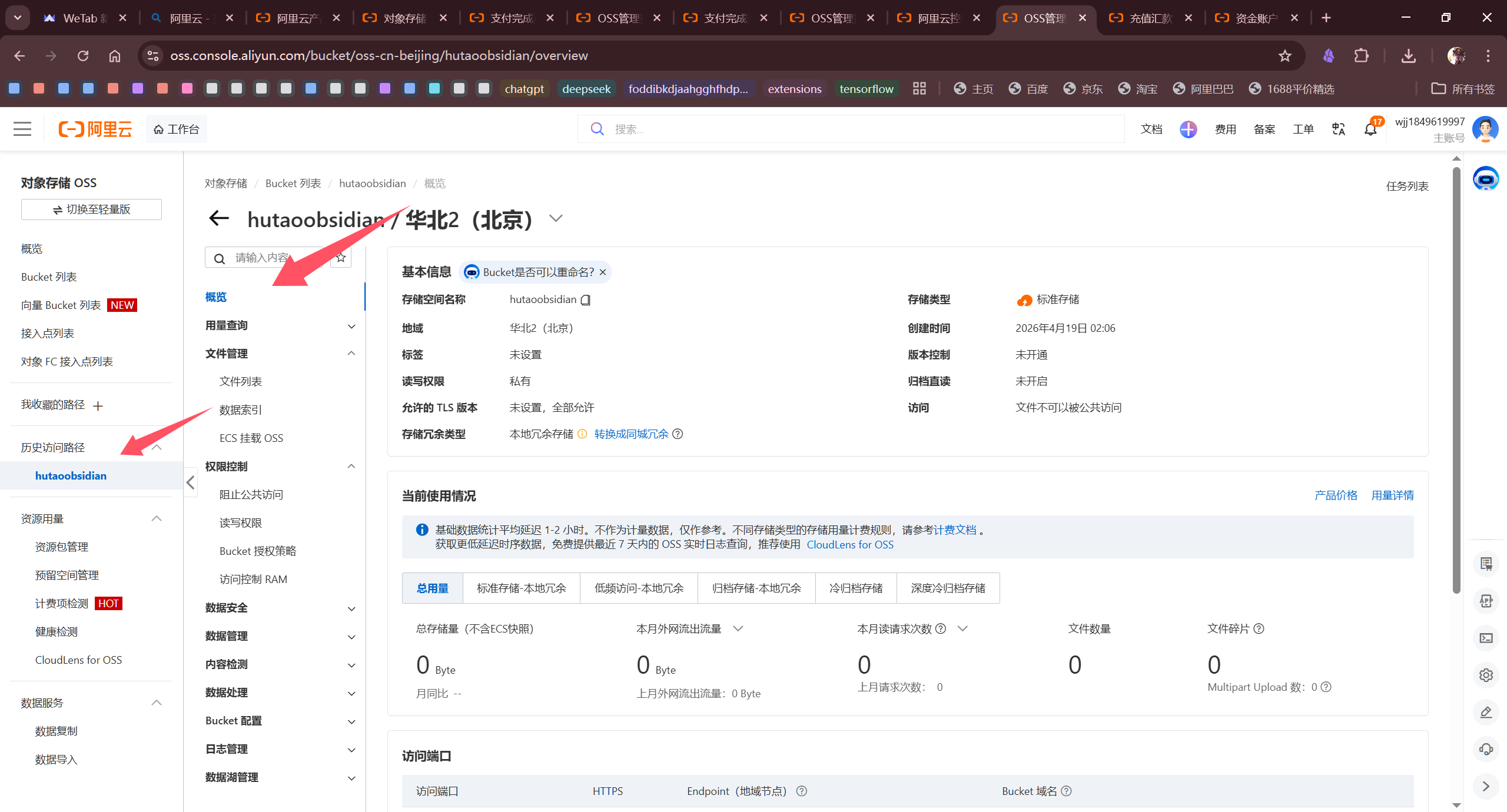 查看概览信息