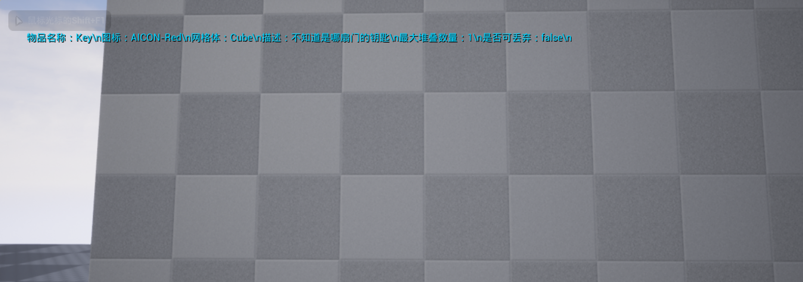 背包变量