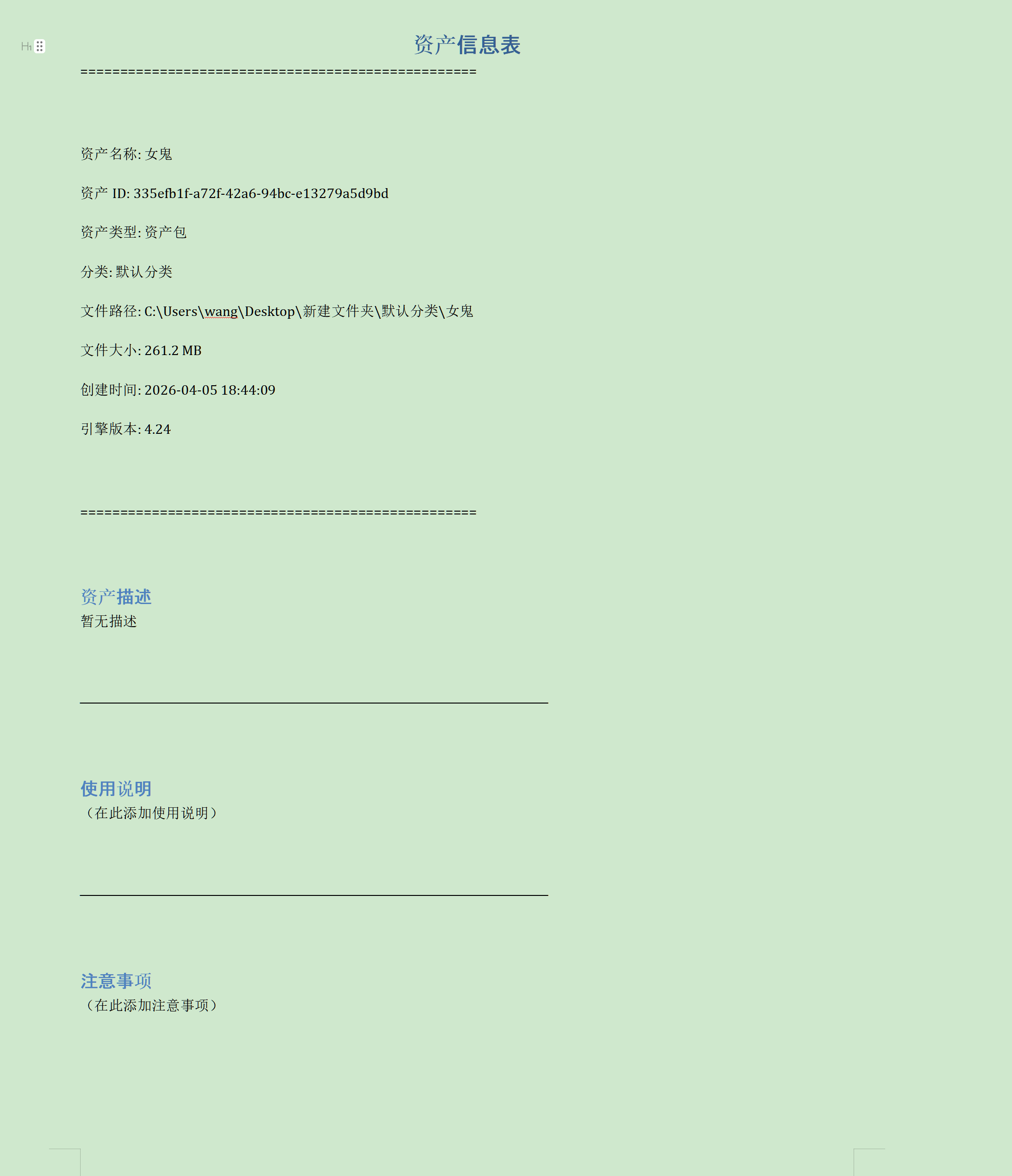 说明文档