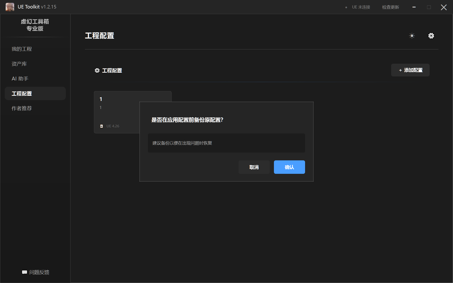 备份配置